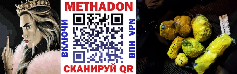 Метадон мёд  Усолье-Сибирское 